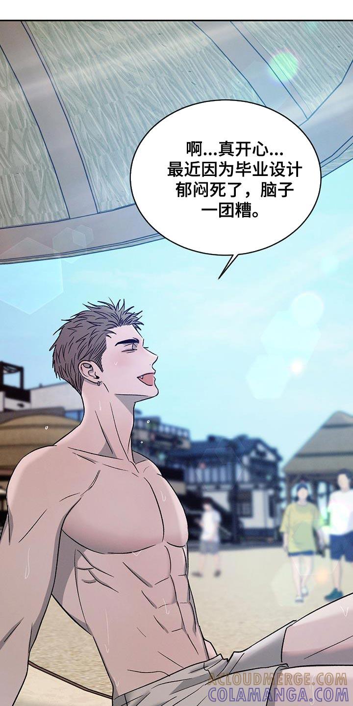 《危险建议》第138章：【第三季】耍赖 第17页