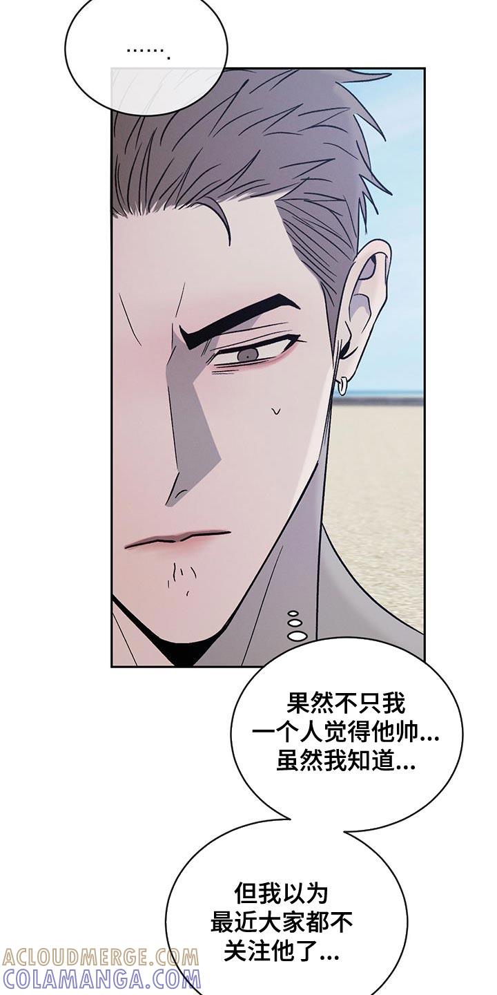 《危险建议》第138章：【第三季】耍赖 第33页