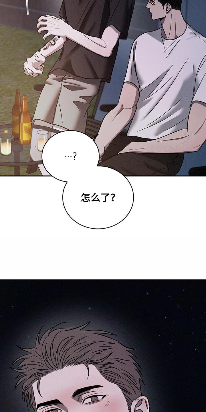 《危险建议》第139章：【第三季】失落 第34页