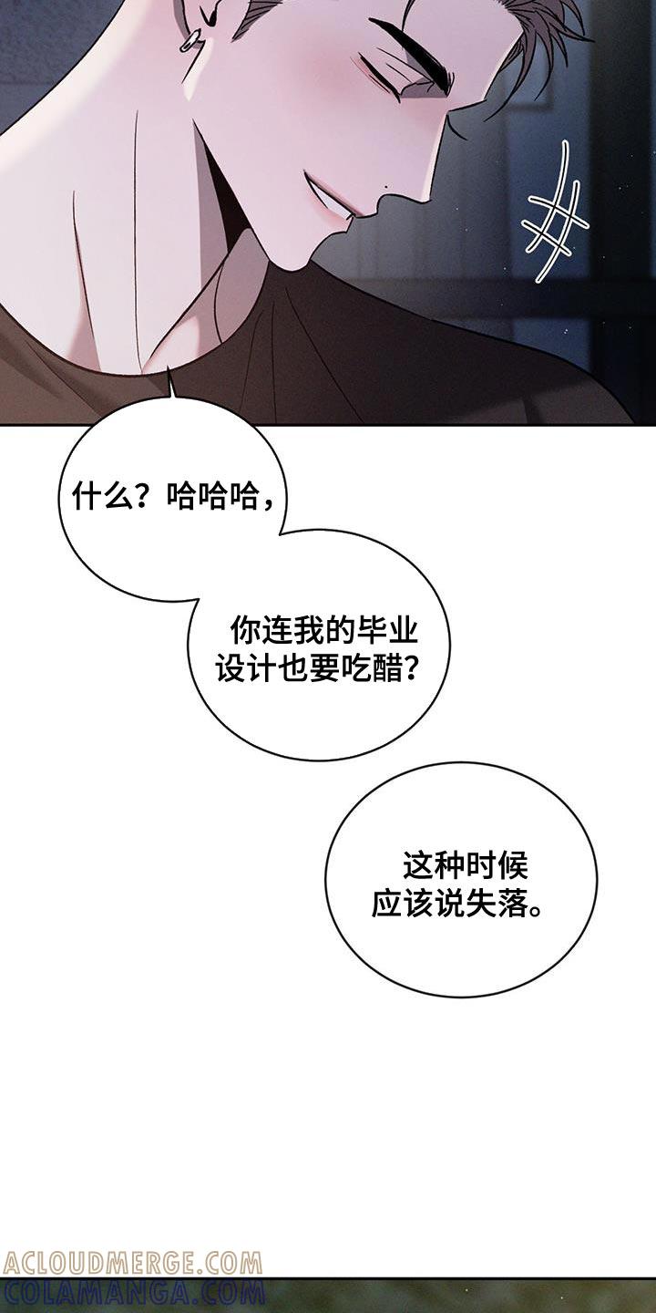 《危险建议》第139章：【第三季】失落 第37页