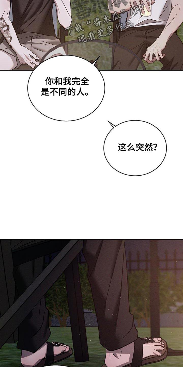 《危险建议》第139章：【第三季】失落 第12页