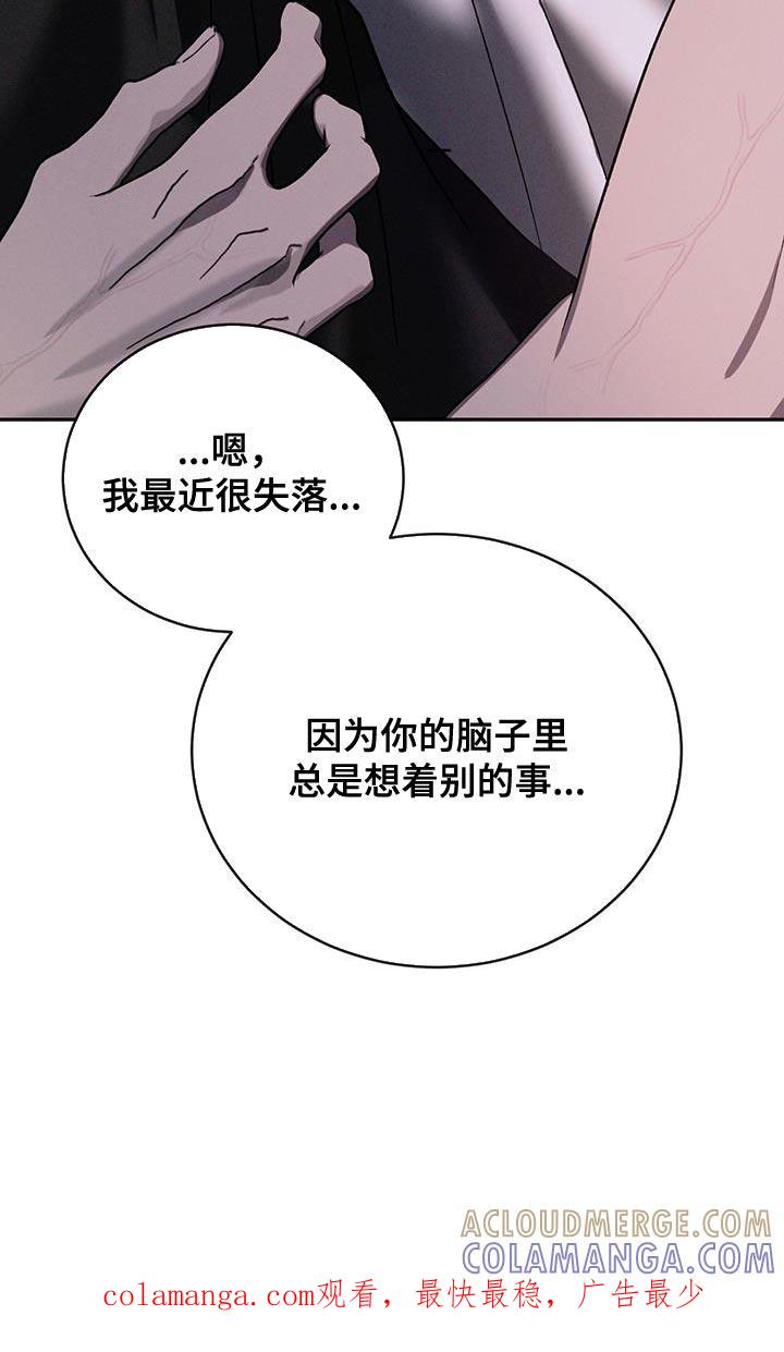 《危险建议》第139章：【第三季】失落 第39页
