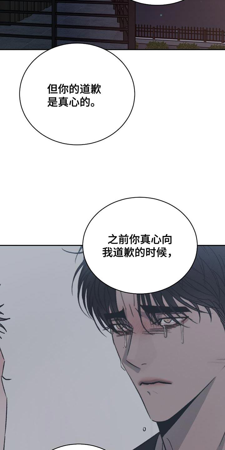 《危险建议》第139章：【第三季】失落 第22页