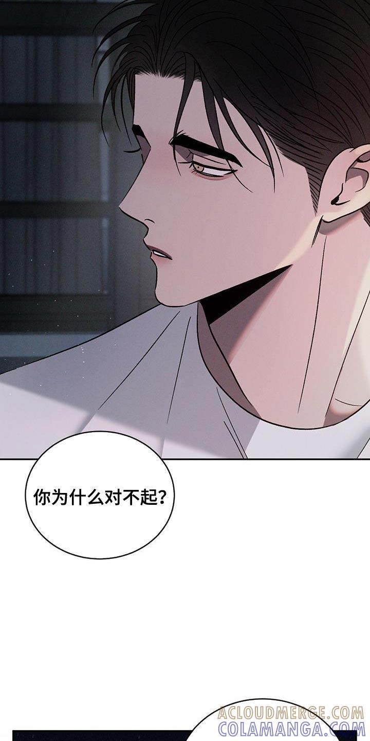 《危险建议》第139章：【第三季】失落 第9页