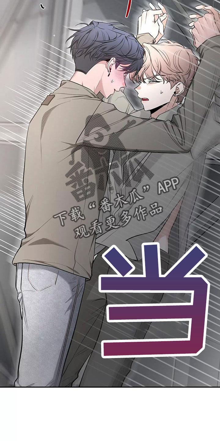 《初见心动》第139章：【第二季】只能相信了 第2页