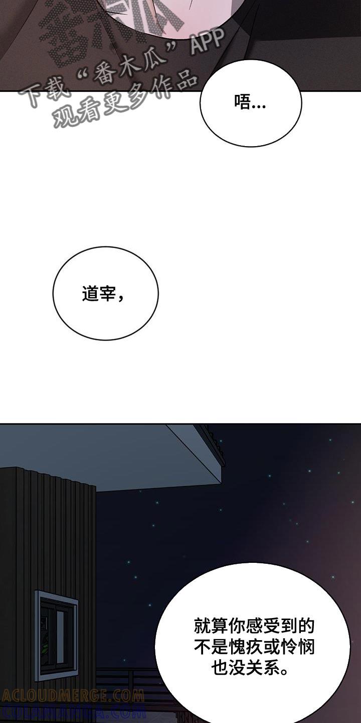 《危险建议》第139章：【第三季】失落 第21页