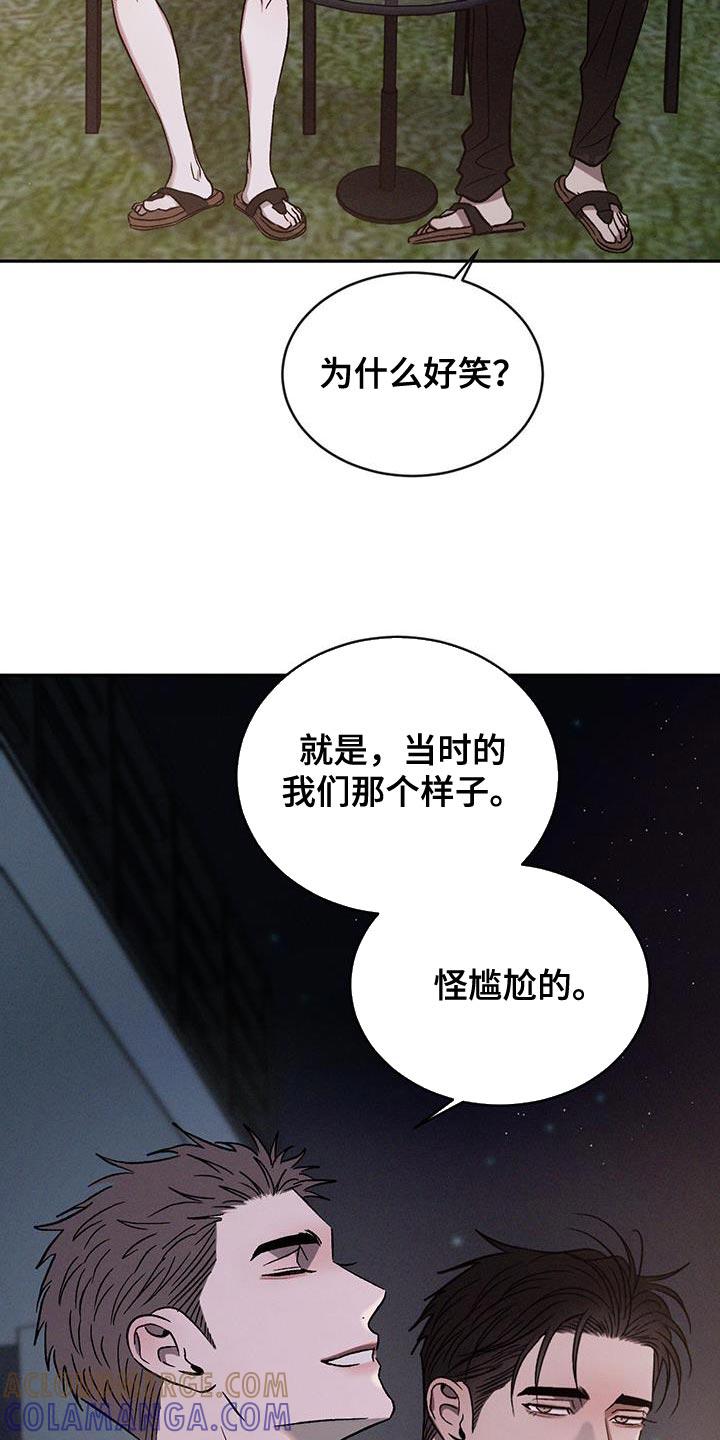 《危险建议》第139章：【第三季】失落 第3页