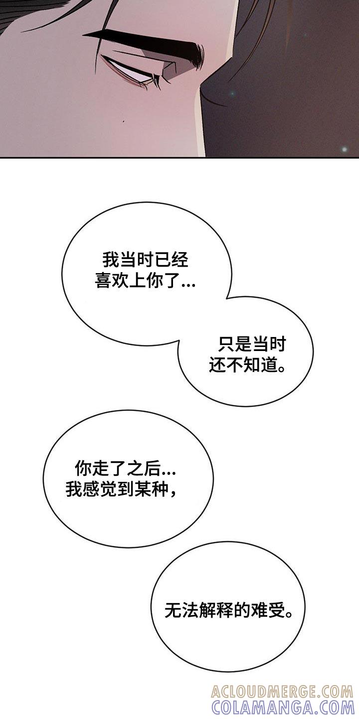 《危险建议》第139章：【第三季】失落 第5页