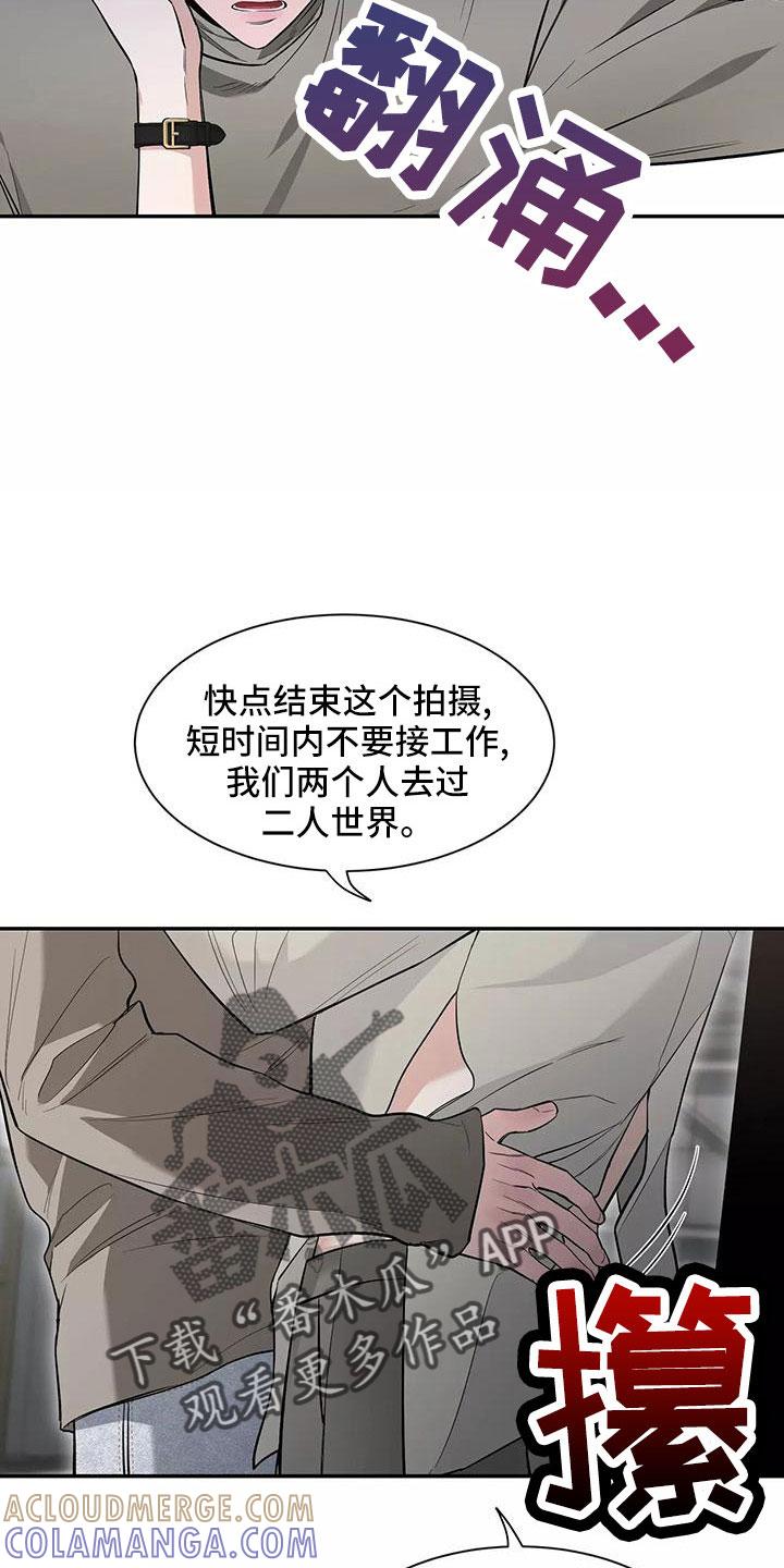《初见心动》第139章：【第二季】只能相信了 第13页