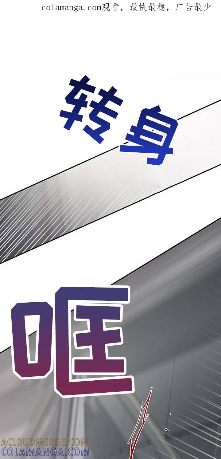《初见心动》第139章：【第二季】只能相信了 第1页