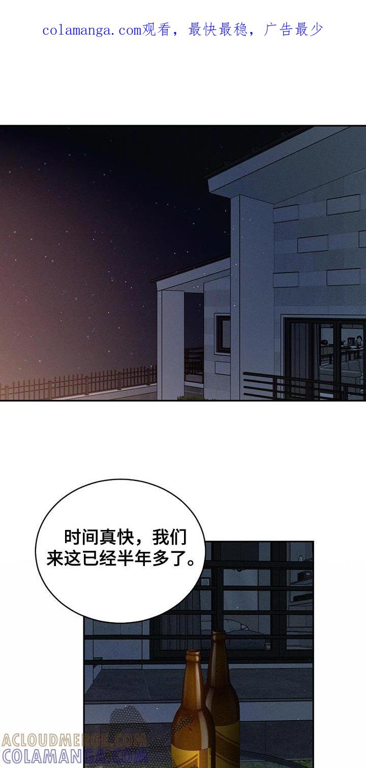 《危险建议》第139章：【第三季】失落 第1页