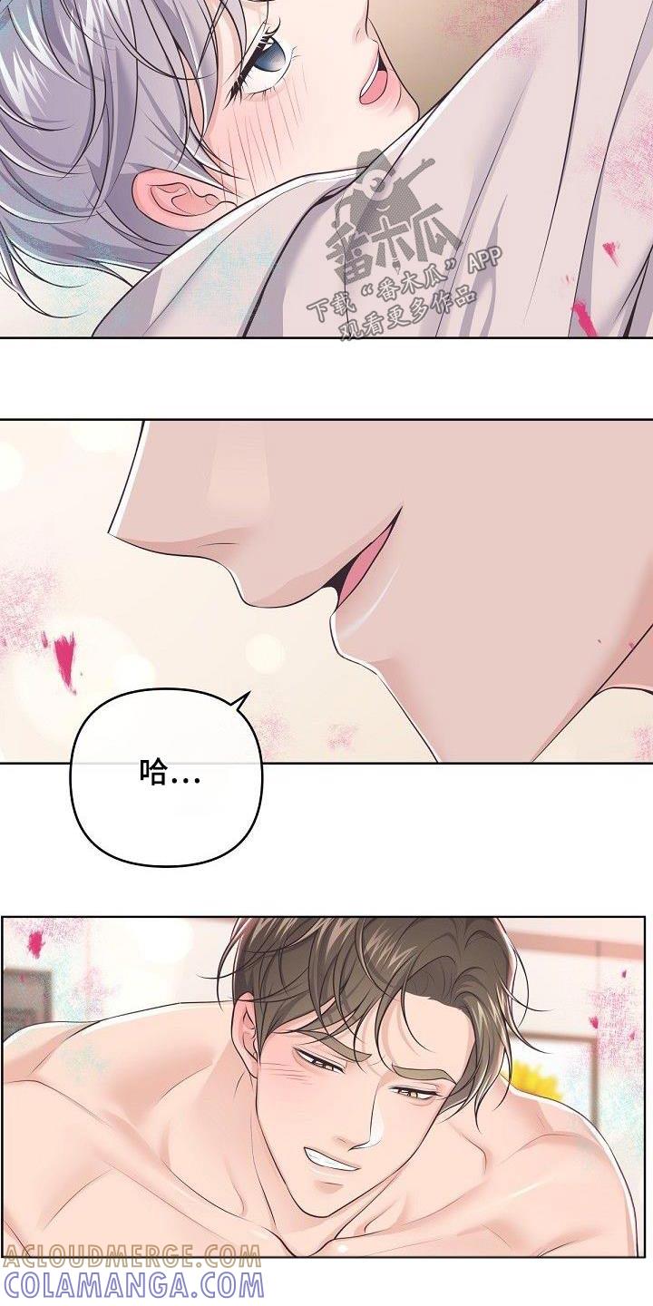 《阿尔法管家》第139章：【番外】太美了 第10页