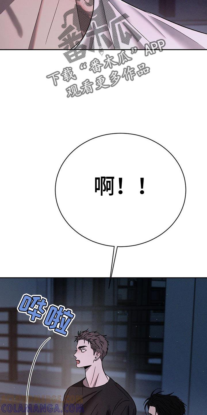 《危险建议》第139章：【第三季】失落 第33页
