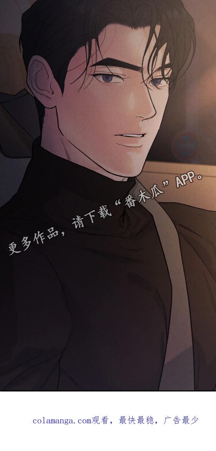 《沉迷其中》第139章：【第三季】你很在意 第22页