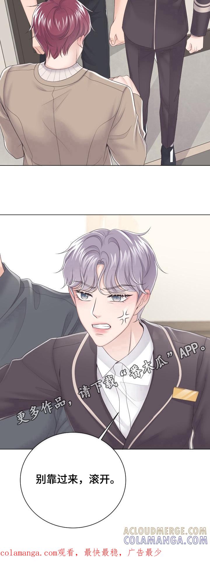 《阿尔法管家》第14章：阻止 第10页