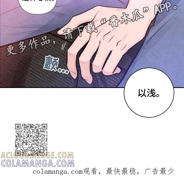 《初见心动》第14章：难言的心情 第8页