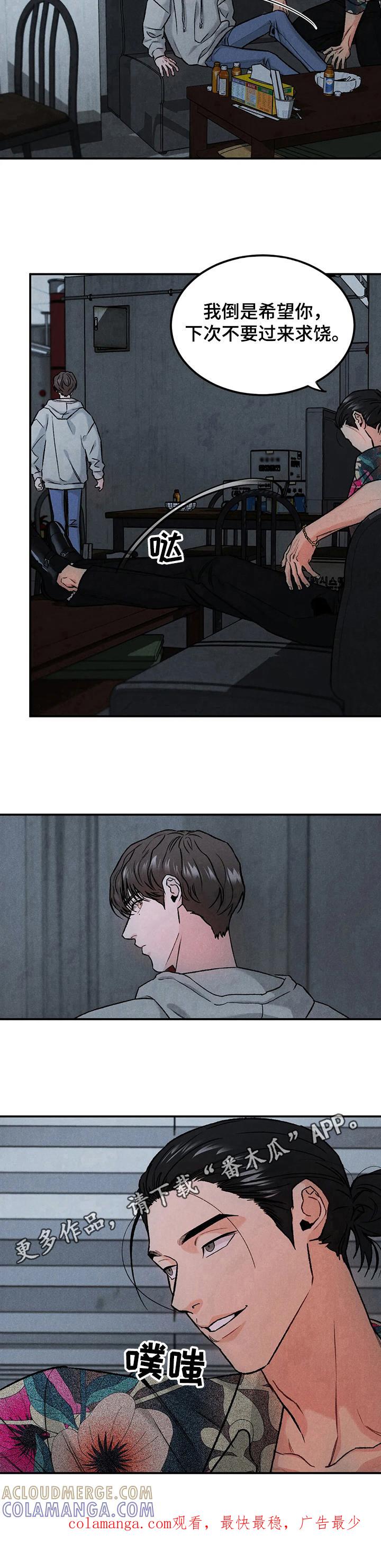 《沉迷其中》第14章：诚意 第10页