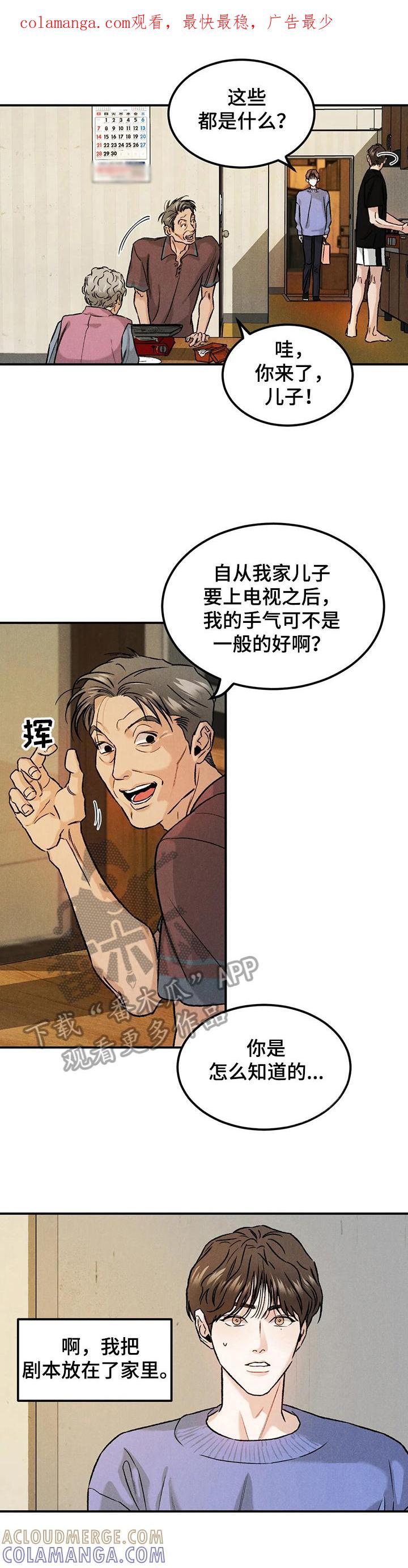 《沉迷其中》第14章：诚意 第1页