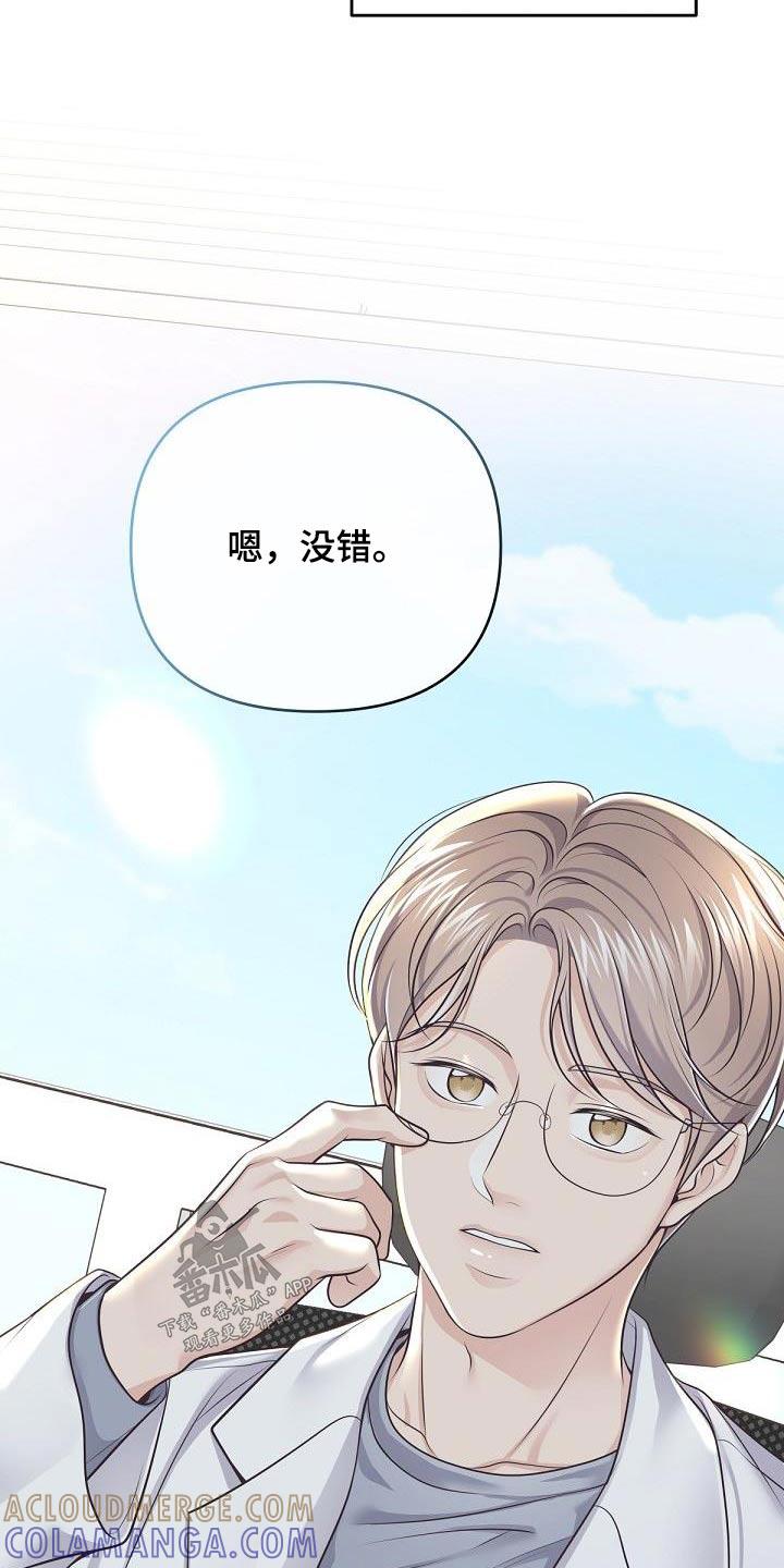 《阿尔法管家》第140章：【番外】很难怀上 第17页