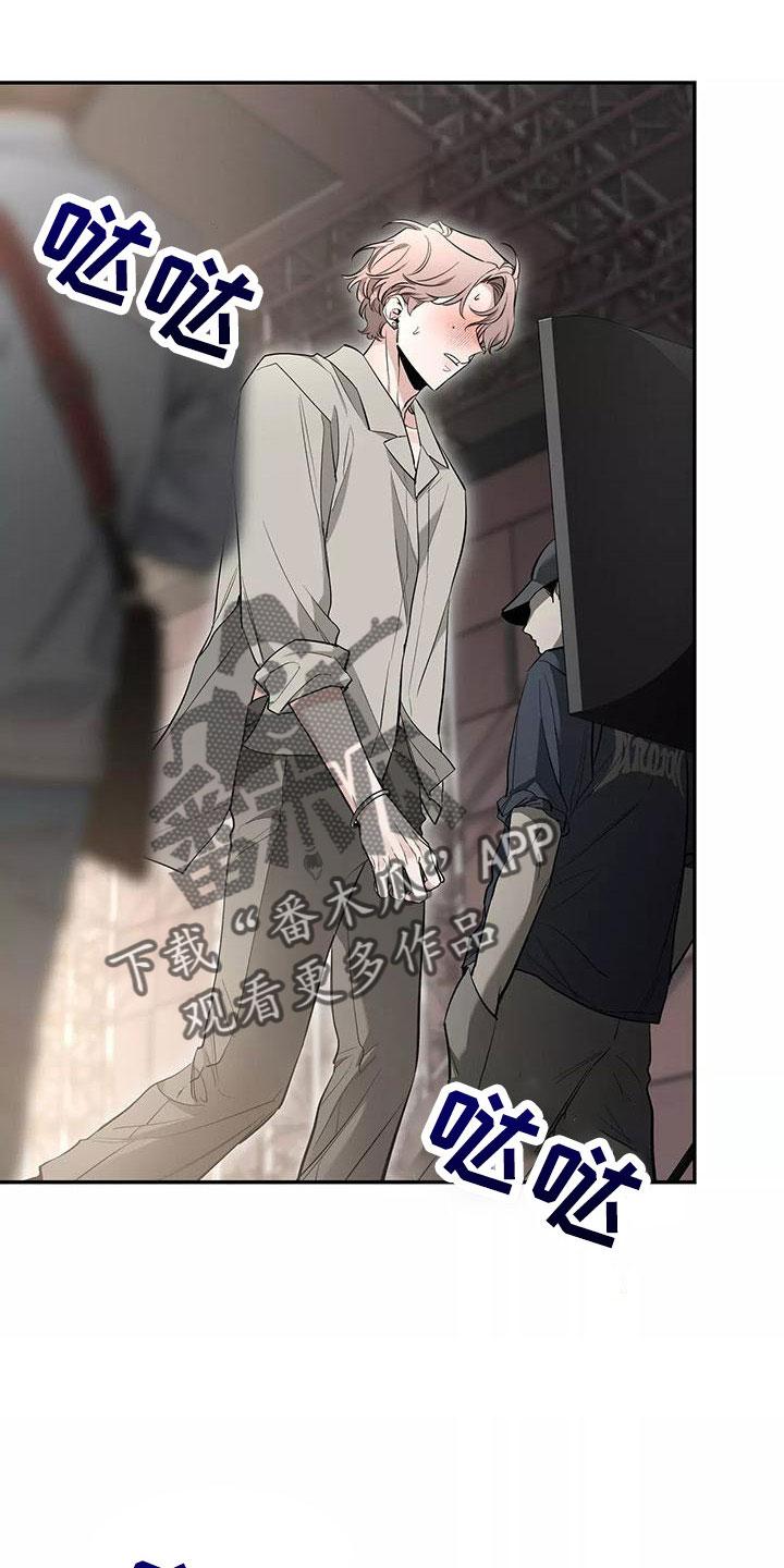 《初见心动》第140章：【第二季】休息一下 第24页