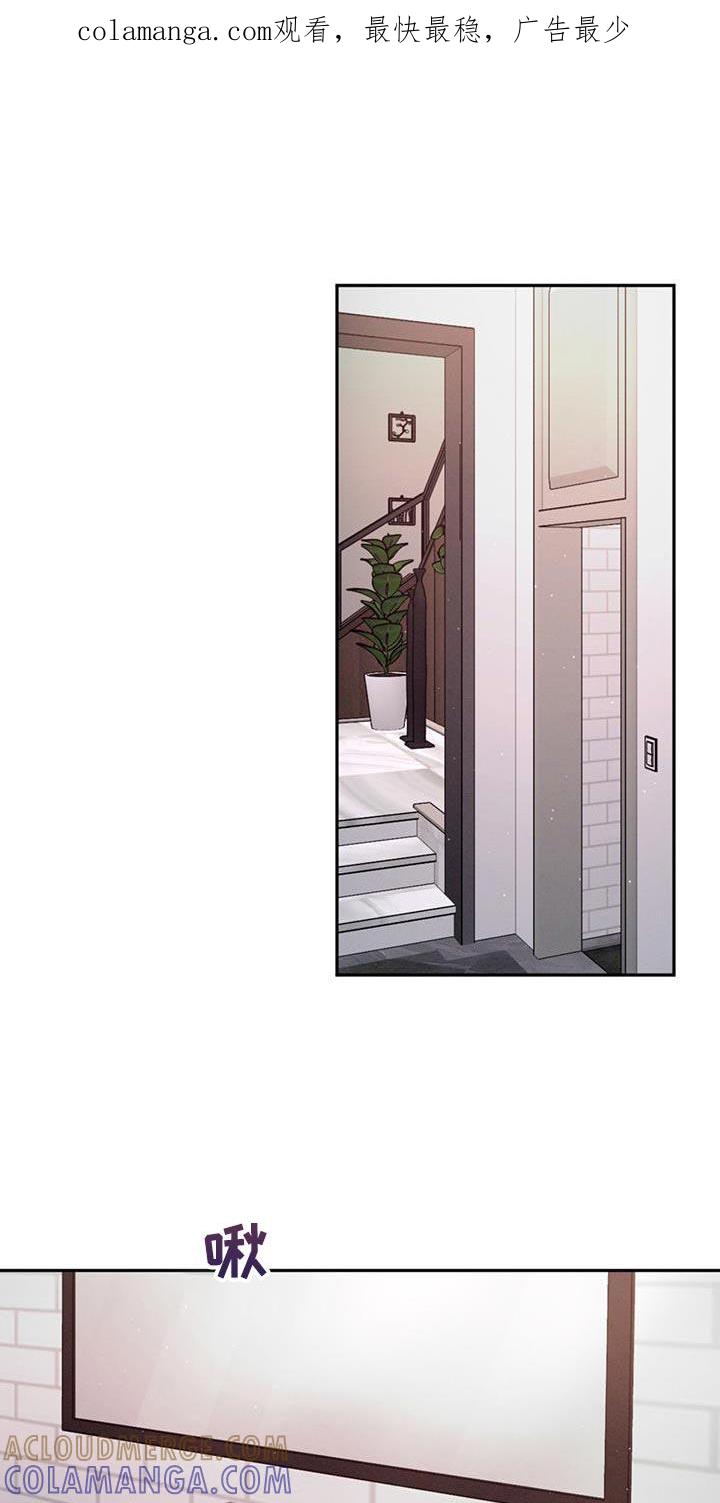 《危险建议》第140章：【第三季】我会努力的 第1页