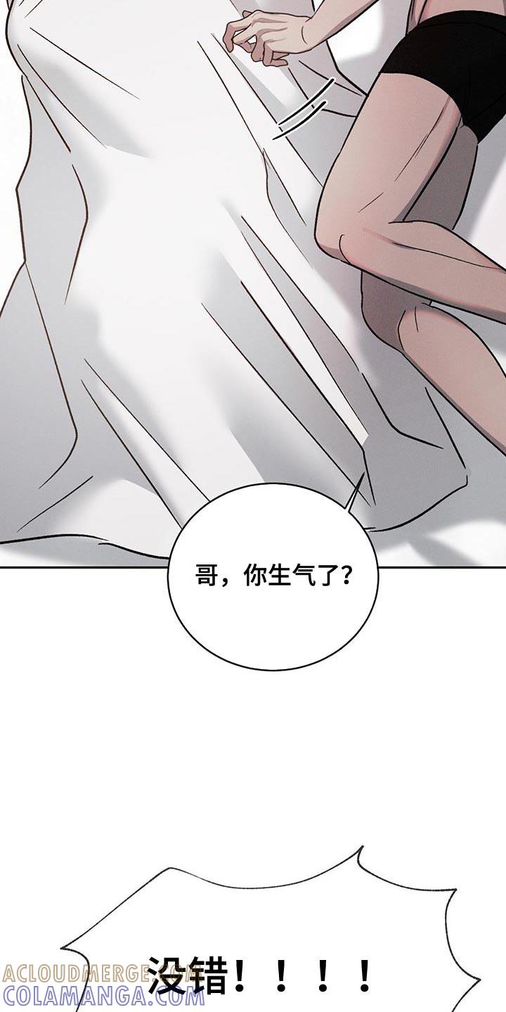 《危险建议》第140章：【第三季】我会努力的 第7页