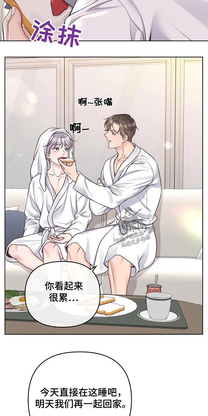 《阿尔法管家》第140章：【番外】很难怀上 第2页