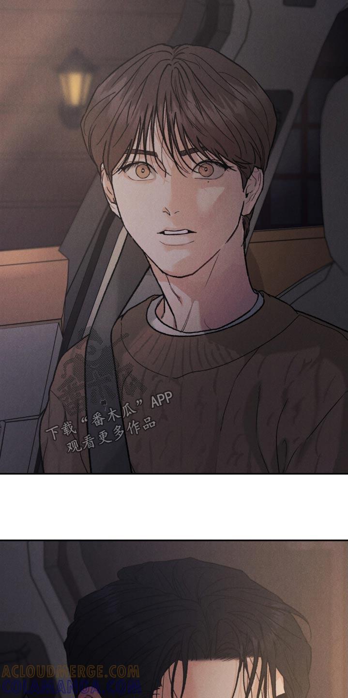 《沉迷其中》第140章：【第三季】在意 第5页