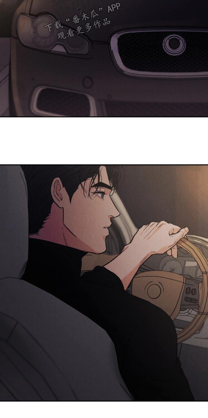 《沉迷其中》第140章：【第三季】在意 第8页