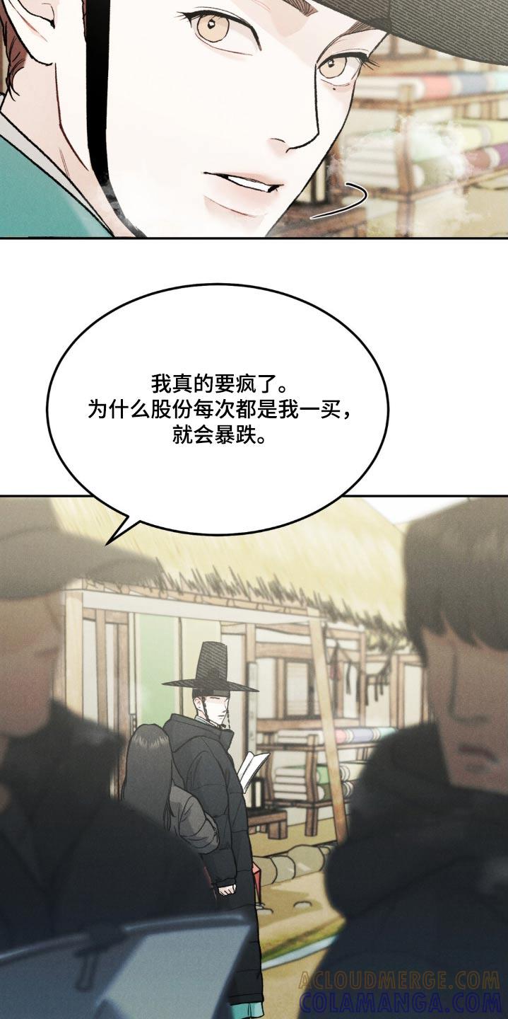 《沉迷其中》第140章：【第三季】在意 第11页