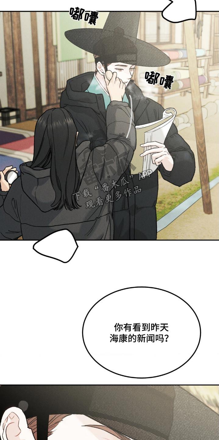 《沉迷其中》第140章：【第三季】在意 第10页