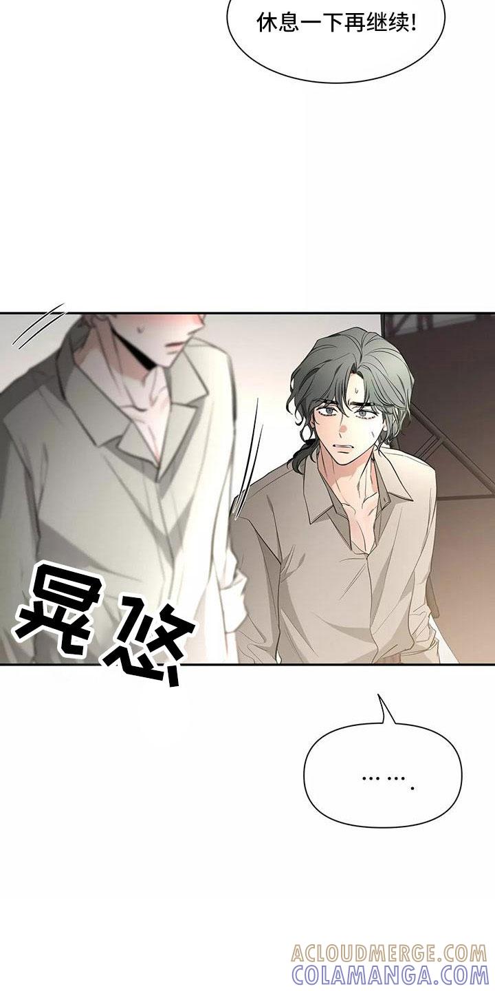 《初见心动》第140章：【第二季】休息一下 第23页