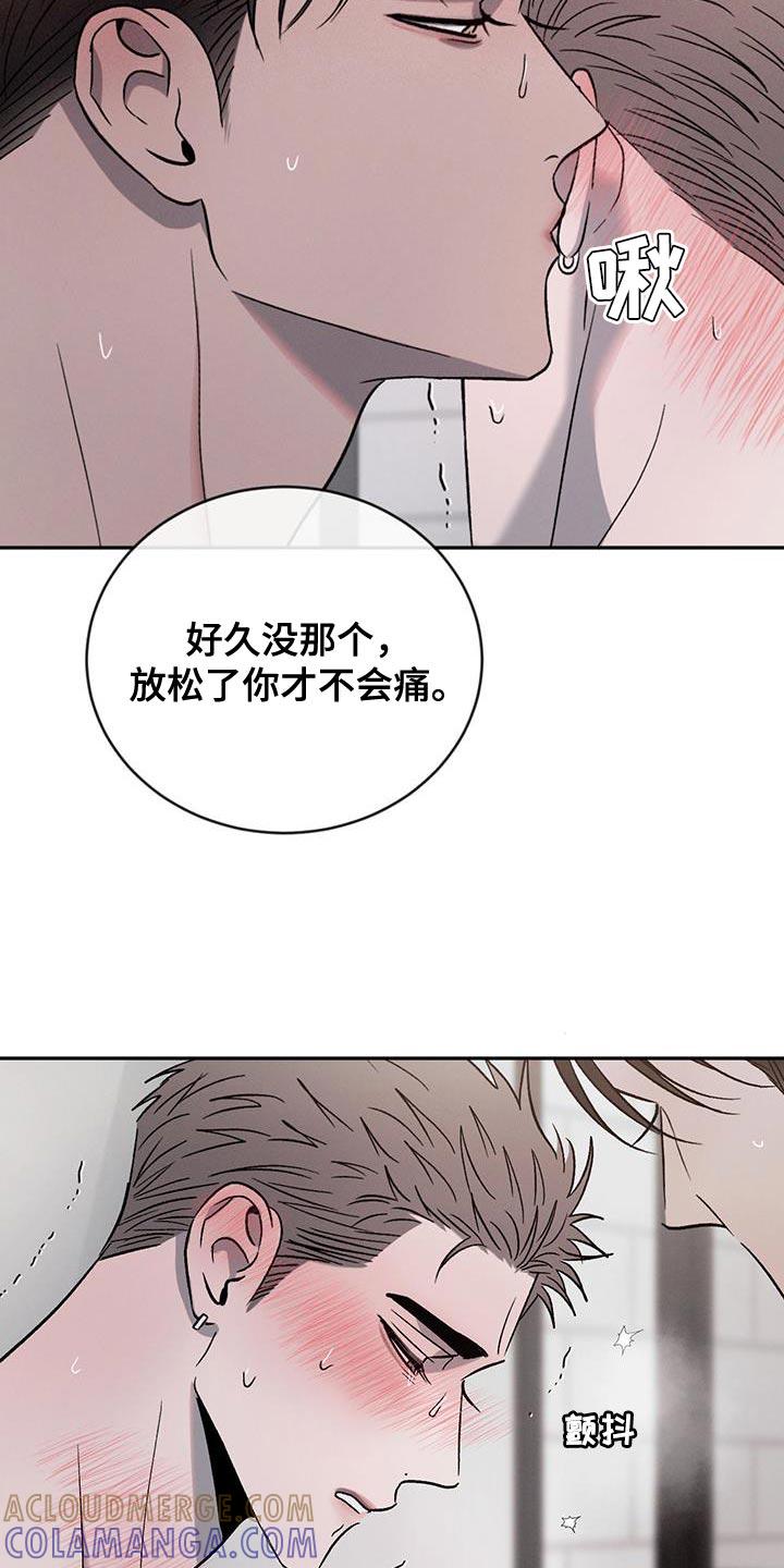 《危险建议》第140章：【第三季】我会努力的 第3页