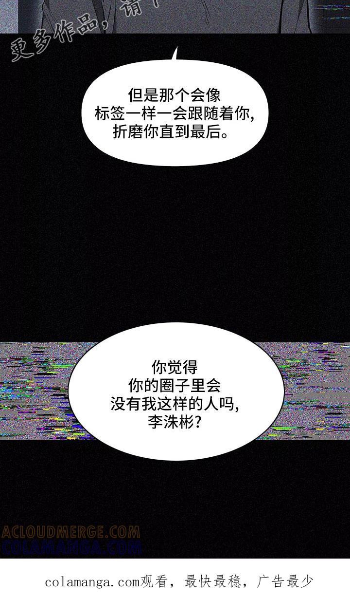 《初见心动》第140章：【第二季】休息一下 第27页