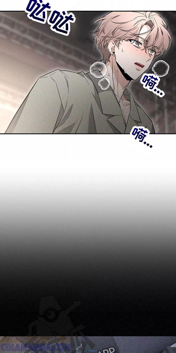 《初见心动》第140章：【第二季】休息一下 第25页