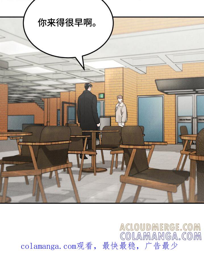 《沉迷其中》第140章：【第三季】在意 第25页