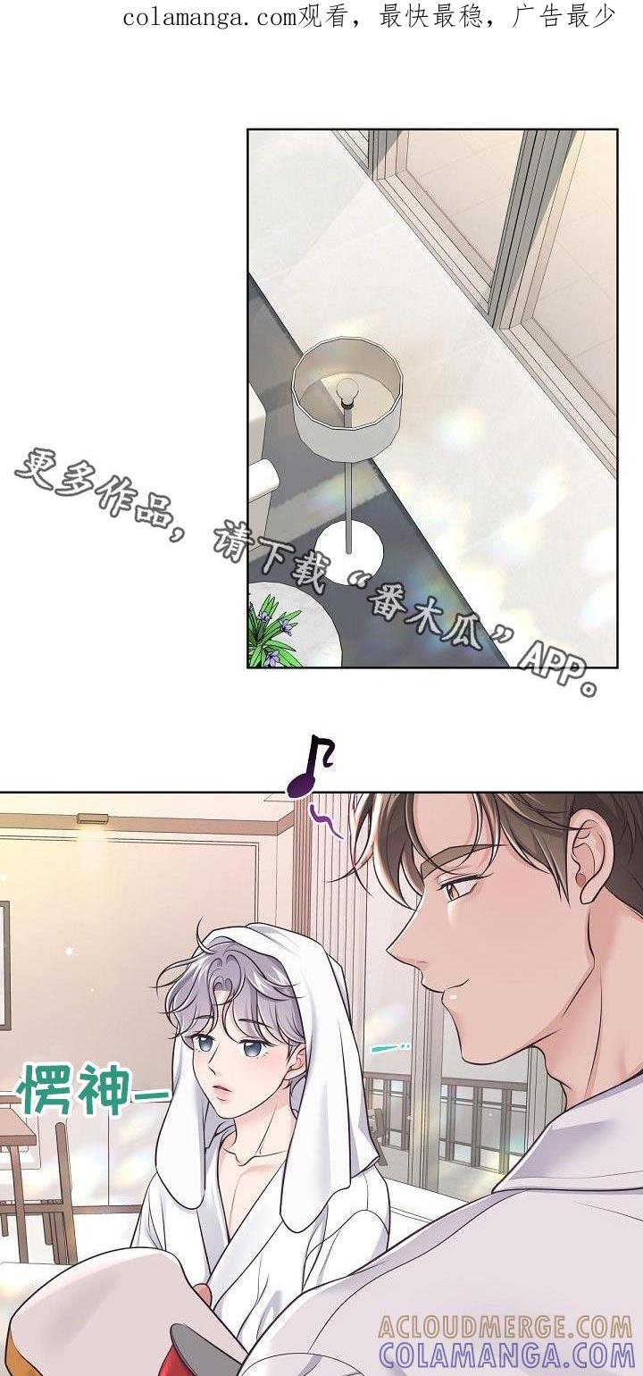 《阿尔法管家》第140章：【番外】很难怀上 第1页