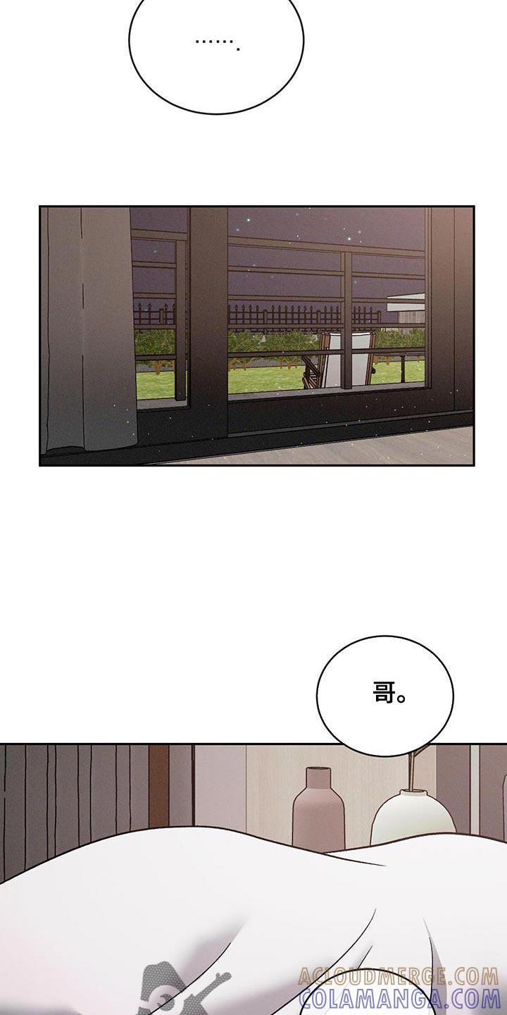 《危险建议》第140章：【第三季】我会努力的 第5页