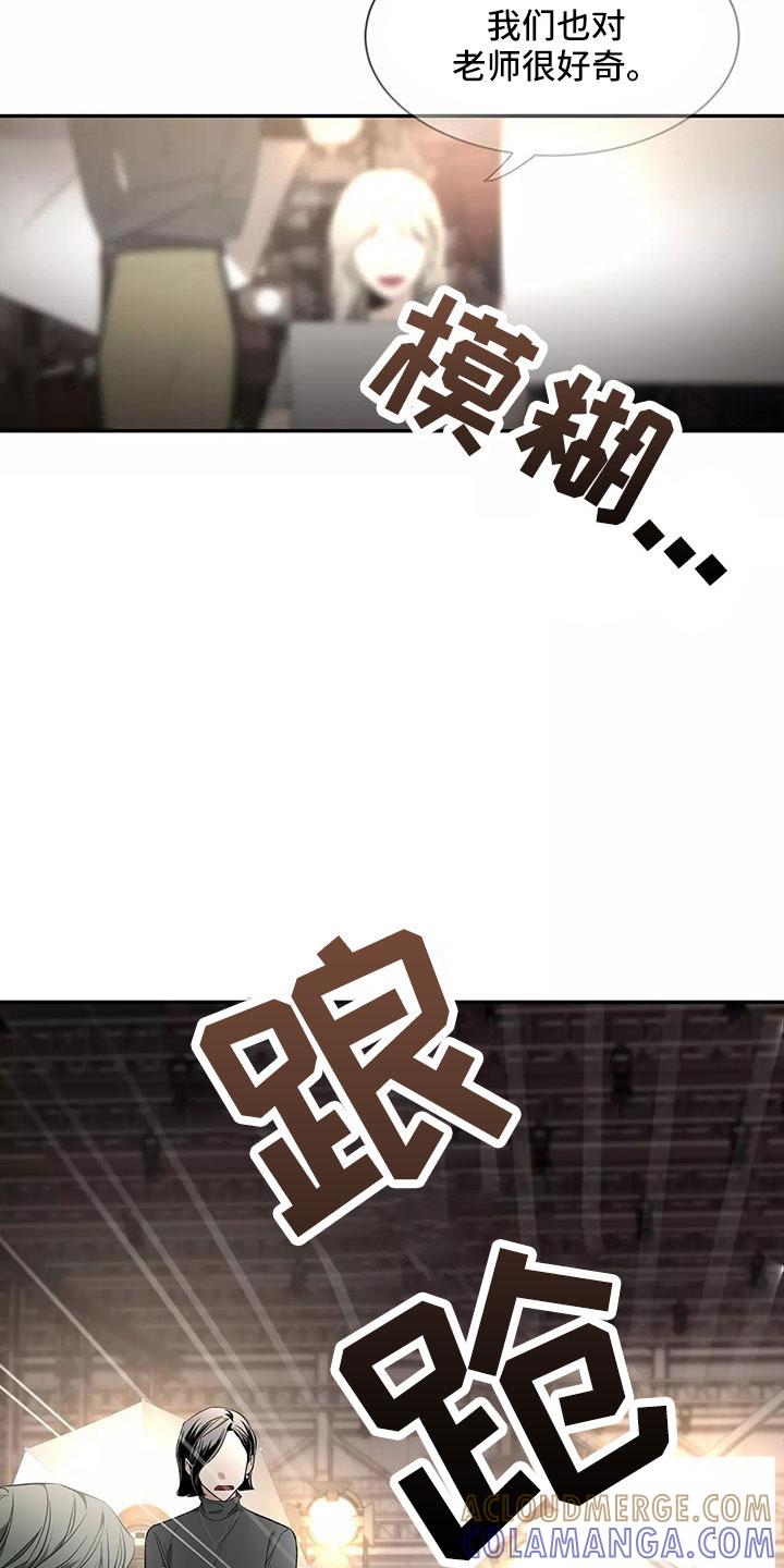 《初见心动》第140章：【第二季】休息一下 第13页