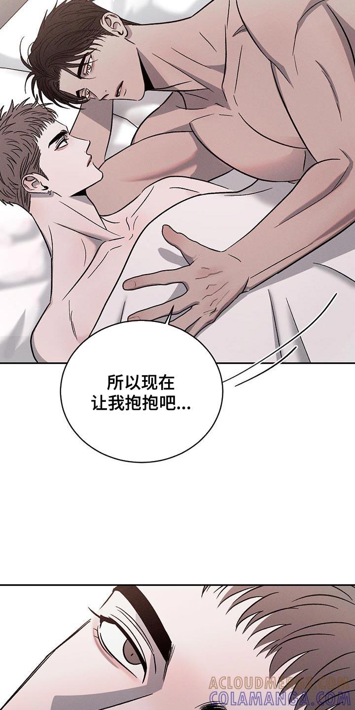 《危险建议》第140章：【第三季】我会努力的 第15页