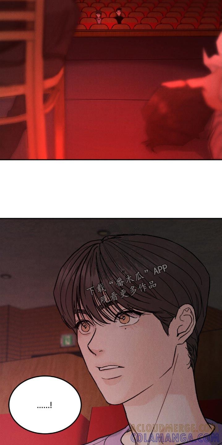 《沉迷其中》第141章：【第三季】你还记得 第7页