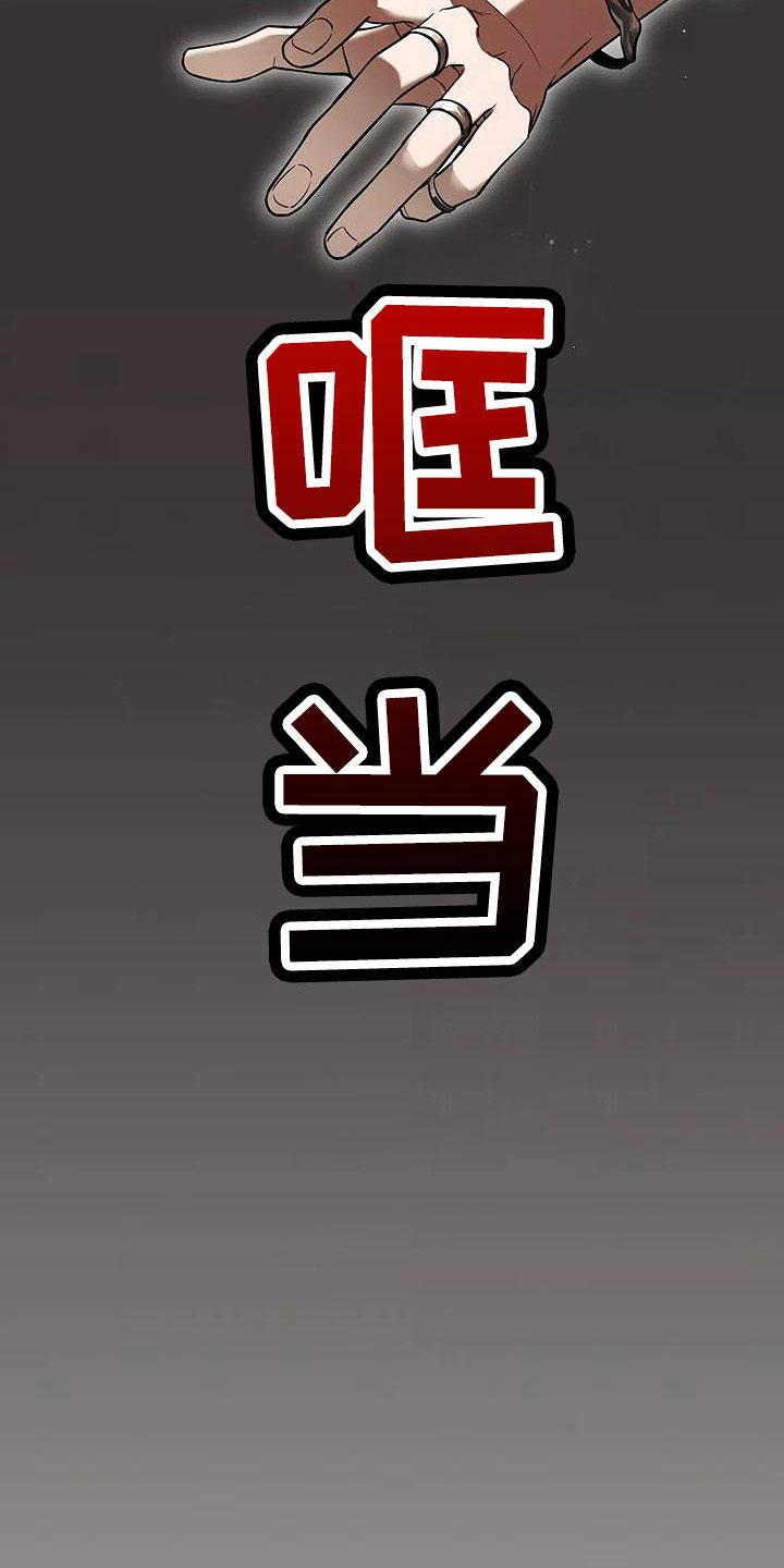 《初见心动》第141章：【第二季】都白允 第20页