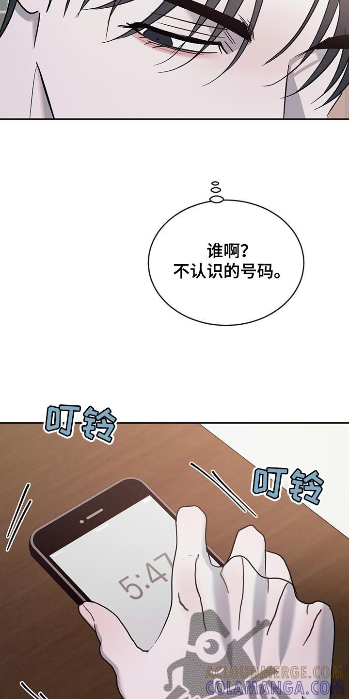 《危险建议》第141章：【第三季】创业 第19页