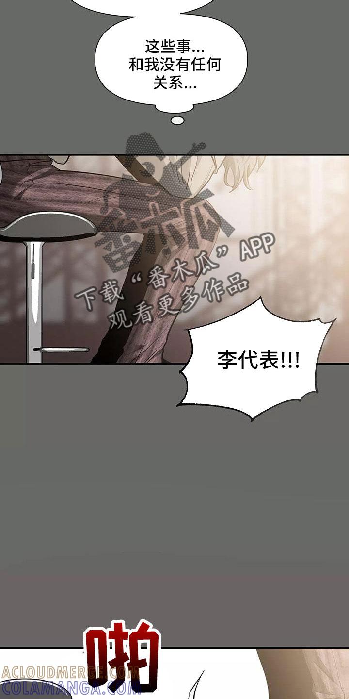 《初见心动》第141章：【第二季】都白允 第13页