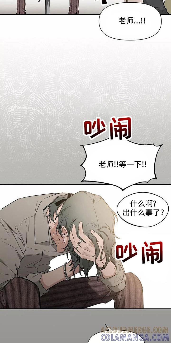 《初见心动》第141章：【第二季】都白允 第9页
