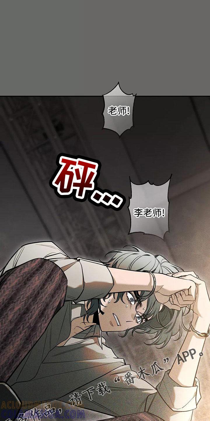 《初见心动》第141章：【第二季】都白允 第11页