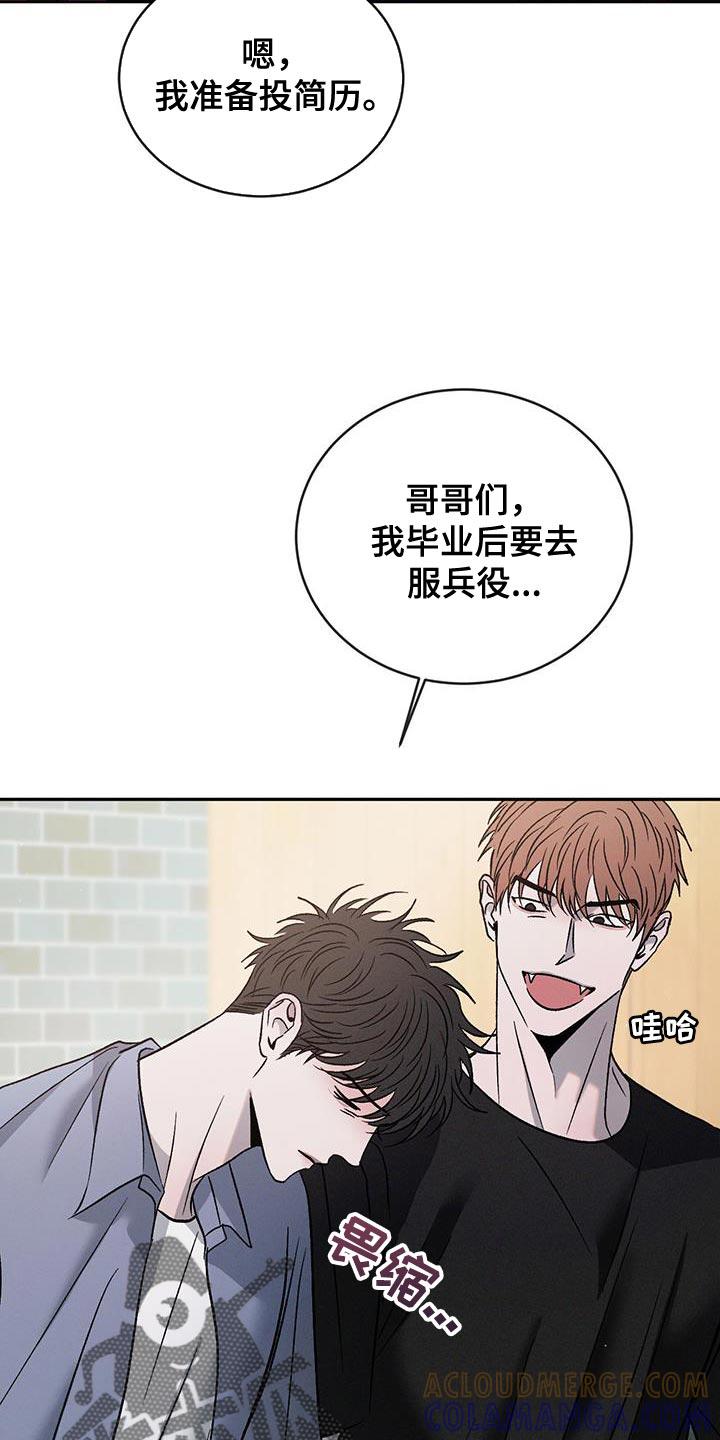 《危险建议》第141章：【第三季】创业 第3页