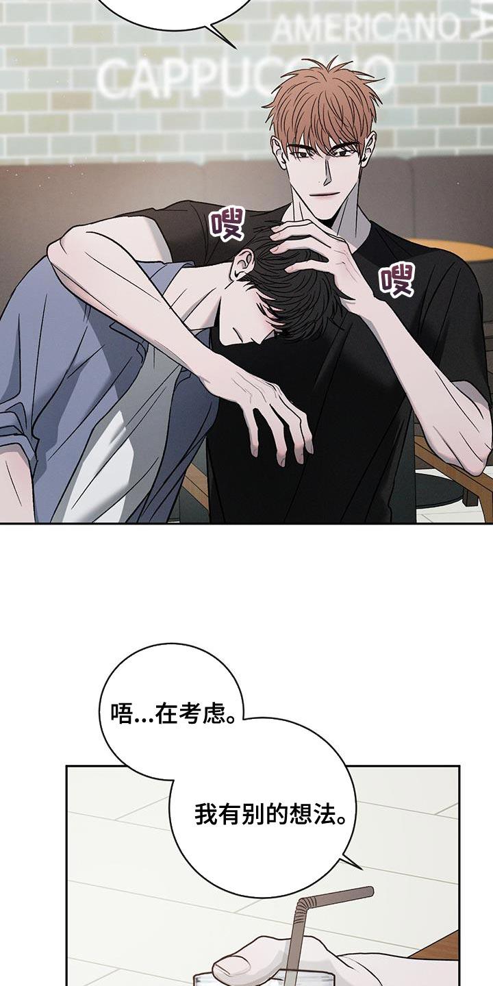 《危险建议》第141章：【第三季】创业 第6页