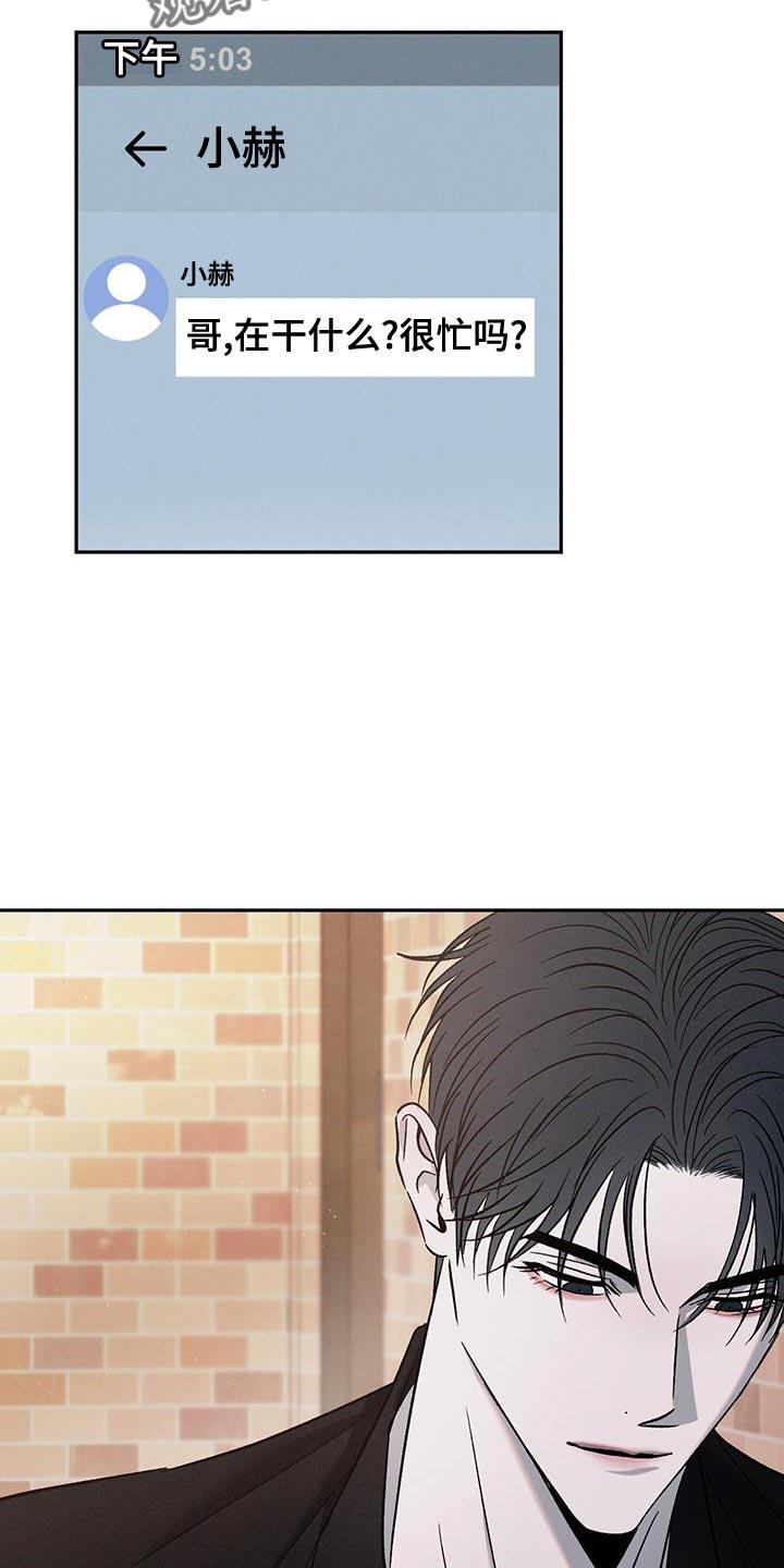 《危险建议》第141章：【第三季】创业 第10页