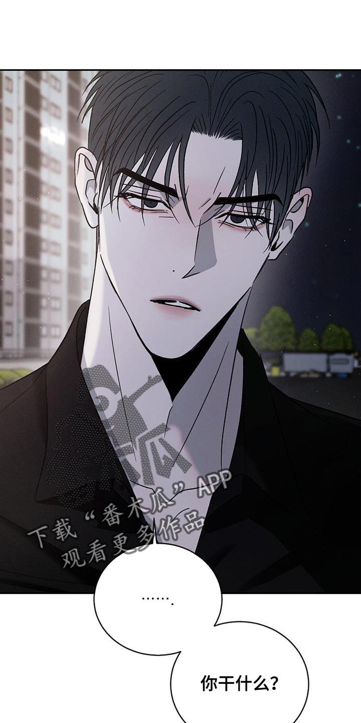 《危险建议》第141章：【第三季】创业 第26页